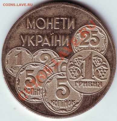2 гривны 1996 г - IMAGE0100.JPG