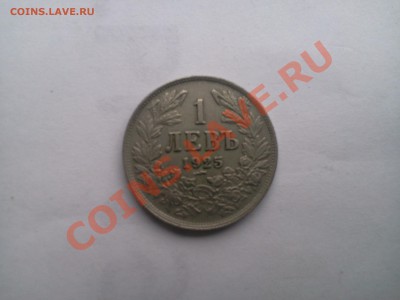 1 лев Болгария 1925     до  00:00 10.06.12 - Фото0130