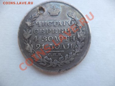 рубль 1817 - рубль1817_2.JPG