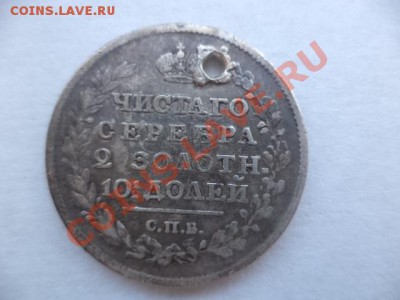 Полтина 1817 - полтина1817_2.JPG