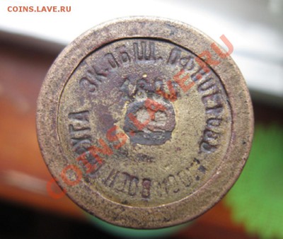 3 к. общ.офицерово моск. военного округа 1895 - IMG_0972.JPG