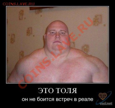 Ассоциация слов - толя