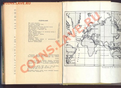 Книга из Серии ЖЗЛ. Миклухо -Маклай______________до 22.06 - мик1