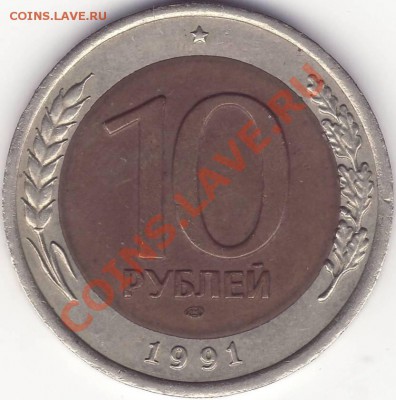 10р 1991 СМЕЩЕНИЕ + БОНУС  ------  8 июня 22-20 - 2.JPG