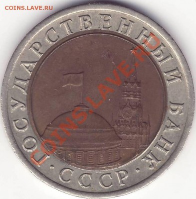 10р 1991 СМЕЩЕНИЕ + БОНУС  ------  8 июня 22-20 - 1.JPG