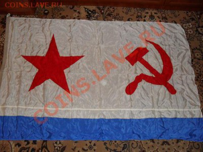 Флаги ВМФ. - SDC11581.JPG