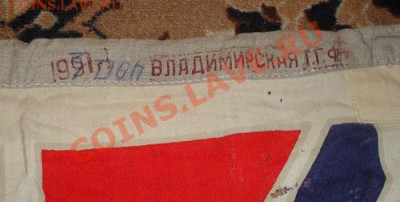 Флаги ВМФ. - SDC11589.JPG