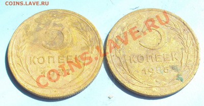 5 копеек 1937,1956 на оценку - DSC013321