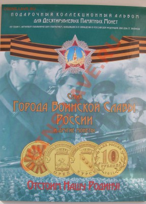 ЮБИЛЕЙКА РФ и СССР - обложка 1 ГВС.JPG
