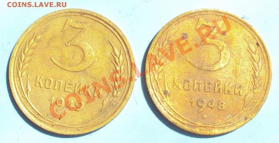 3 копейки 1948,1949 на оценку - DSC01332