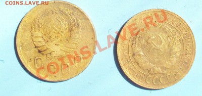 2 копейки 1930,1938 на оценку - DSC01333