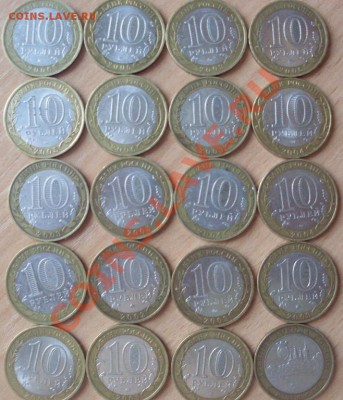 10 руб.биметалл (20 штук) до 10.06.12 - SDC10558.JPG