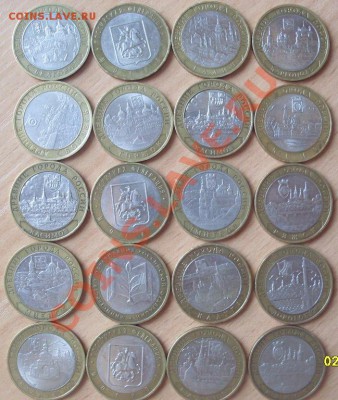 10 руб.биметалл (20 штук) до 10.06.12 - SDC10557.JPG