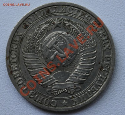 1 рубль 1984 год до 12.06.2012 в 22.22 мск - IMG_0977
