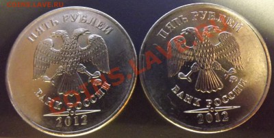 5рублей 2012г с браком - DSCF5087.JPG