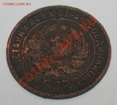 1 копейка 1925 года - Герб.JPG