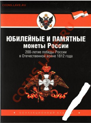 Новые памятные 2 и 5 рублей!!! - 1