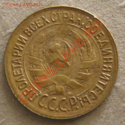 СССР. 1 копейка 1932г.(хорошая), до 10.06.12 в 22:10 МСК - 32а