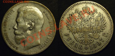 Рубли Николай II 1896-1899 разные - P7