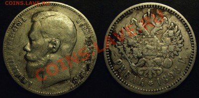 Рубли Николай II 1896-1899 разные - P25