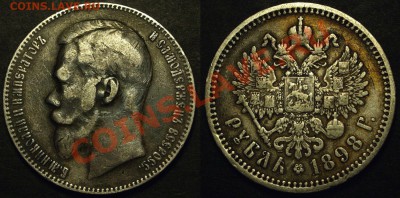 Рубли Николай II 1896-1899 разные - P12