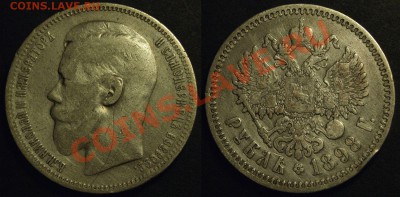 Рубли Николай II 1896-1899 разные - P8