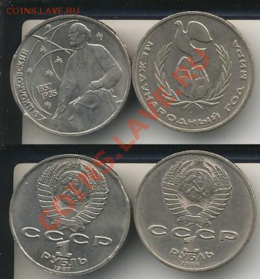 Год мира(шалаш).1р. 1986.до 13.06.12 в 22.45 - выкус