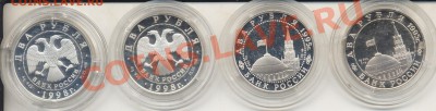 2 р.1998г.Васнецов 2 монеты.До 8.06.12 в 22.55 - вася2