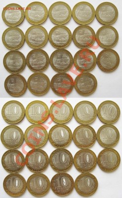 10 руб. Азов, Смоленск, Владимир, Калуга, Галич, Выборг СП - Смоленск СПМД Часть 2