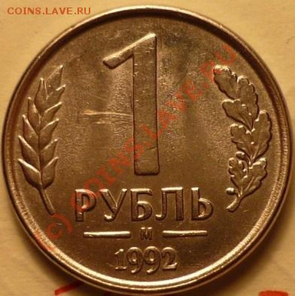 рублик 1992 - P1020481.JPG