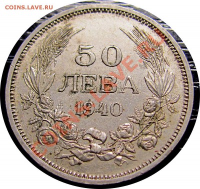 K97 Болгария 50 левов 1940 до 13.06 в 22°° - K97 50 leva 1940_2