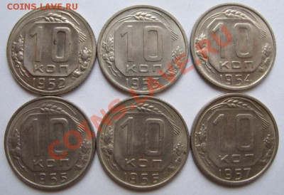 10 копееек 1952-1957 гг. Штемпельный блеск! 10.06.12 в 22:00 - 10 коп .JPG
