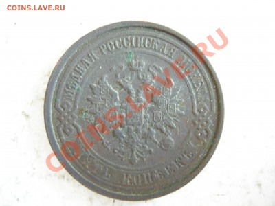 5 копеек 1911г до 10.06.2012 - DSCN9710.JPG