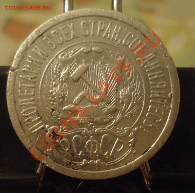 20коп 1923г до 10.06.12г до 22-00 по МСК - DSC03795_cr