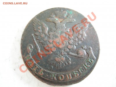 5 копеек 1760г до 10.06.2012 - DSCN9714.JPG