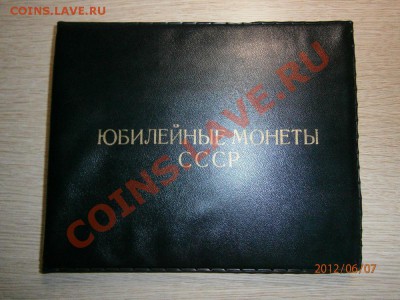Набор Юбилейных рублей - СССР (64 шт.) 12.06.12 в 22.00 Мск - 1