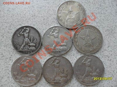 куплю рубли 1921 года - SAM_5437.JPG