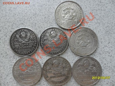 куплю рубли 1921 года - SAM_5438.JPG