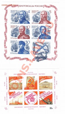 Марки, блоки, квартблоки - Лист-16-1