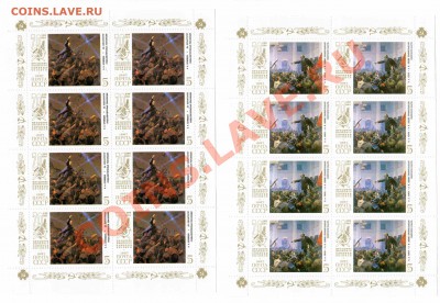 Марки, блоки, квартблоки - Лист-20-1