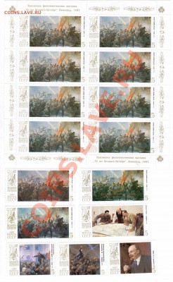 Марки, блоки, квартблоки - Лист-21
