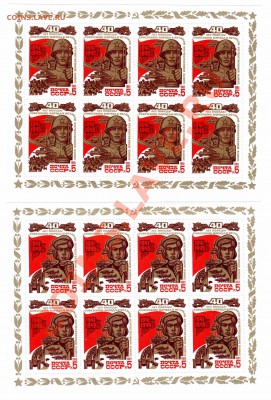Марки, блоки, квартблоки - Лист-24-1