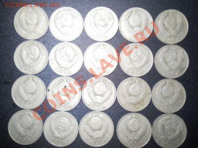 50коп   1964-1990  Окончание: 13.06.2012 в 23-00 - DSCN1957.JPG