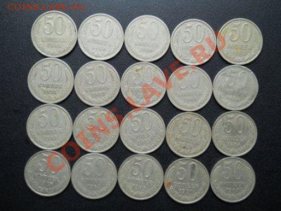 50коп   1964-1990  Окончание: 13.06.2012 в 23-00 - DSCN1960.JPG