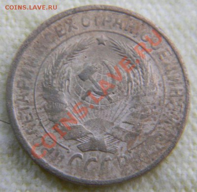 2 копейки 1929 года (АИФ № 15), до 10.06.2012 в 22.00 МСК - Изображение 038