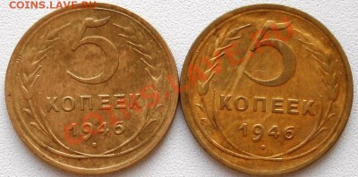 Помогите в определении 5к 1946г. - SAM_1641.JPG