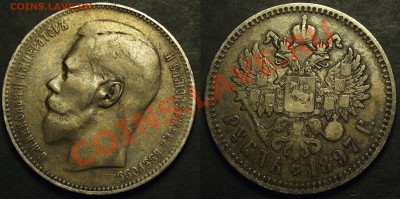 Рубли Николай II 1896-1899 разные - P18
