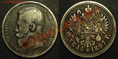 Рубли Николай II 1896-1899 разные - P36