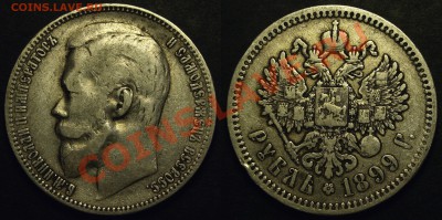 Рубли Николай II 1896-1899 разные - P20