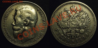 Рубли Николай II 1896-1899 разные - P32